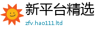 2025新澳天天正版免费观看与7777788888管家婆王中王佛祖天书